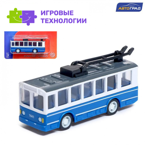 Троллейбус металлический «Город», инерционный