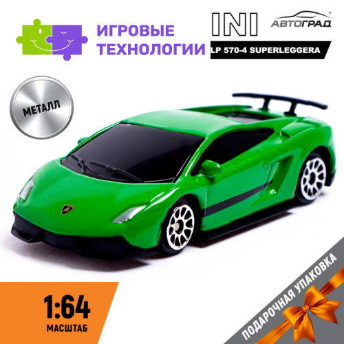 Машина металлическая LAMBORGHINI GALLARDO LP 570-4 SUPERLEGGERA, 1:64, цвет зелёный
