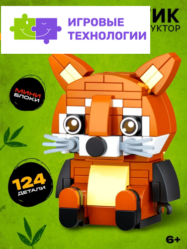 Конструктор блочный «PIXI. Енот», животные, мини блоки, 124 детали