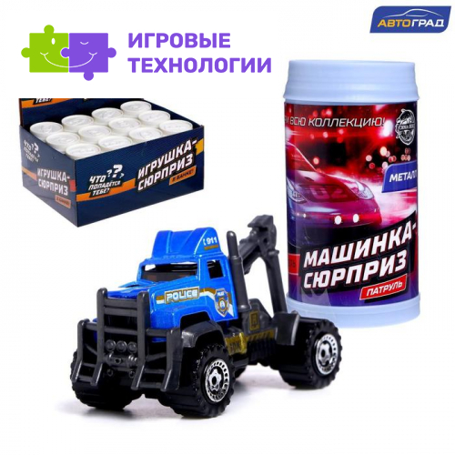 Машинка-сюрприз в банке, «Патруль», металлическая, масштаб 1:64, МИКС