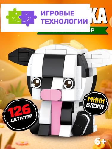 Конструктор блочный «PIXI. Коровка», животные, мини блоки, 126 деталей