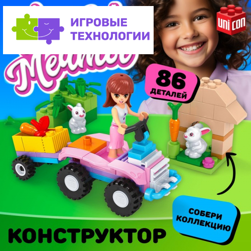 Конструктор Город Мечты «Квадроцикл», 86 деталей
