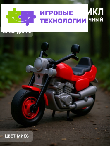 Мотоцикл гоночный «Байк», цвета МИКС