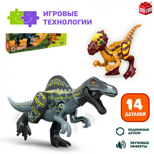 Конструктор «Диномир», 14 деталей, спинозавр и пахицефалозавр, звук