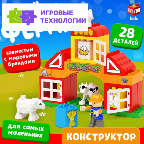 Конструктор «Ферма», 28 деталей