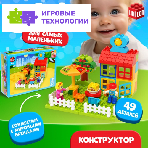 Конструктор «Сад», наклейки в наборе, 49 деталей