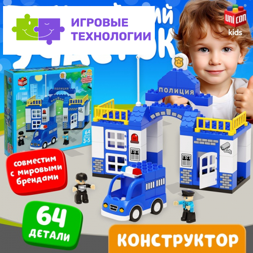 Конструктор «Полиция», наклейки в наборе, 64 детали