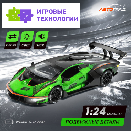 Машинка металлическая «Купе», инерционная, 1:24, световые и звуковые эффекты, открываются двери, капот, багажник, цвет зелёный
