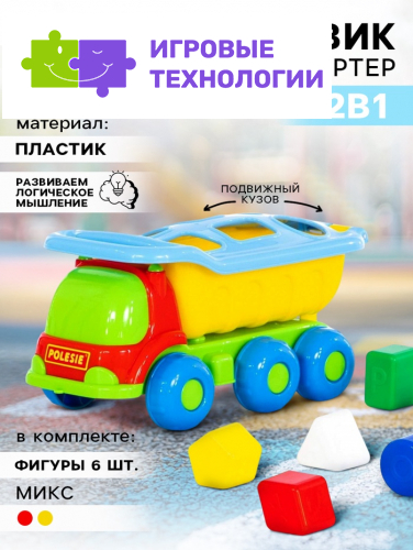 Машинка-сортер «Кеша», подвижный кузов, цвет МИКС