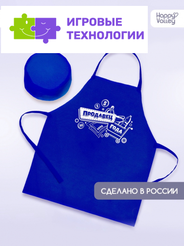 Фартук «Продавец»