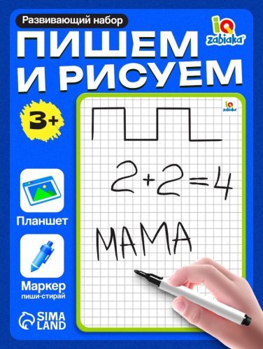 Планшет для рисования, с маркером, клетка