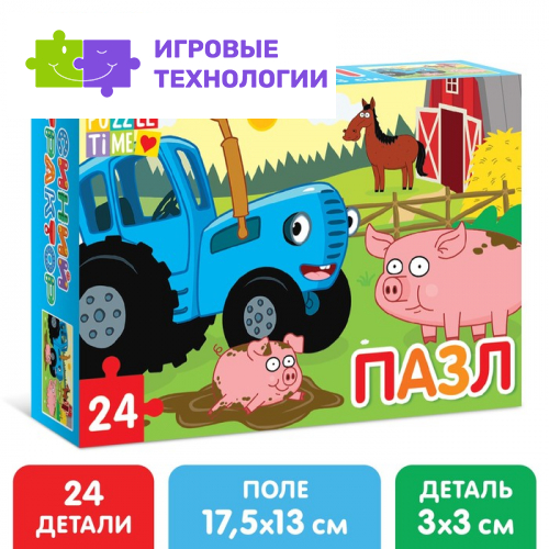 Пазл «Синий трактор: Весёлая ферма», 24 элемента