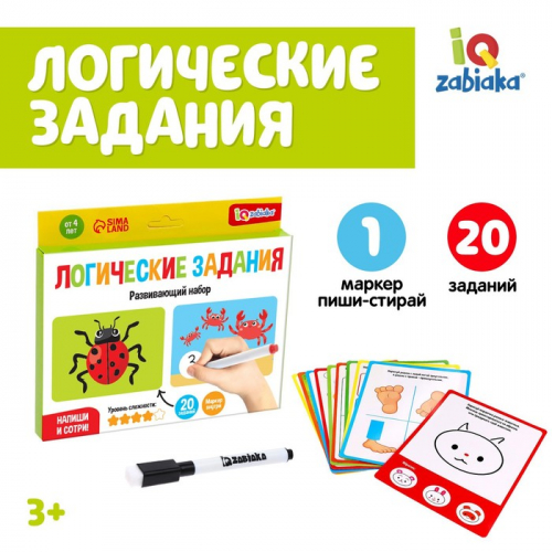 Набор напиши - стирай «Логические задания», 20 заданий, 3+