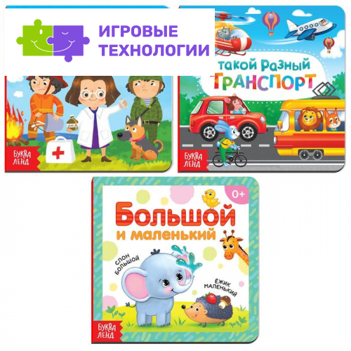 Книги картонные «Про всё на свете», набор 3 шт. по 10 стр.