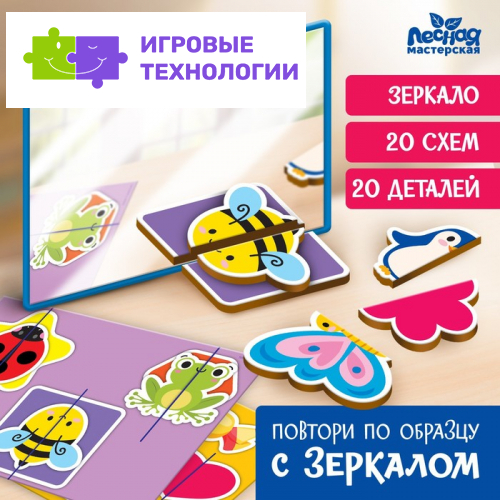 Развивающий набор «Собери фигуры»