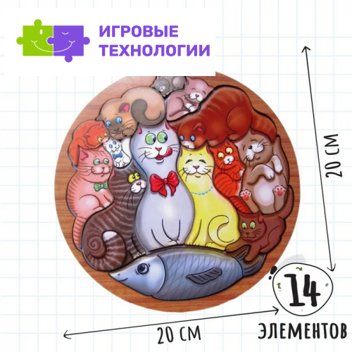 Головоломка «Коты»