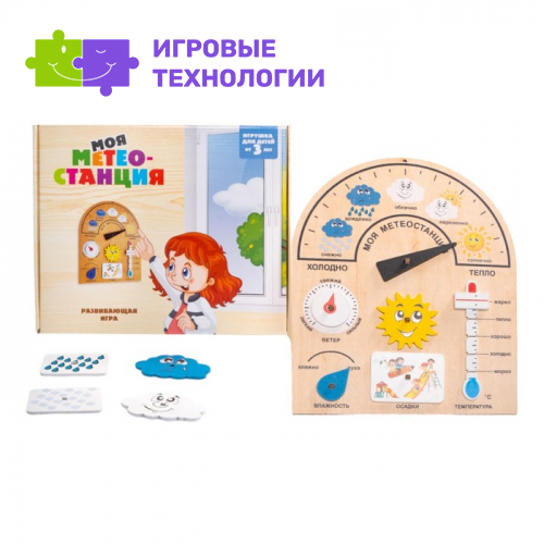 Конструктор Десятое Королевство «Моя метеостанция»