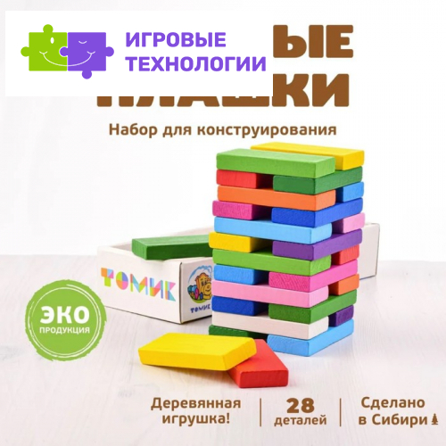 Плашки цветные, 28 деталей, деревянный конструктор