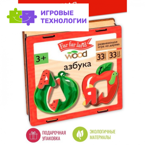 Пазлы детские деревянные Десятое Королевство «Азбука» Far far land Wood