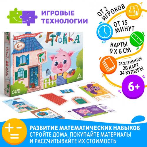 Настольная игра «Весёлая стройка», 28 карт, 34 купюры, 28 частей дома, 6+