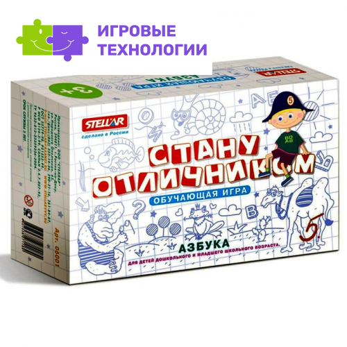 Настольная игра №24 Стану отличником «Азбука»
