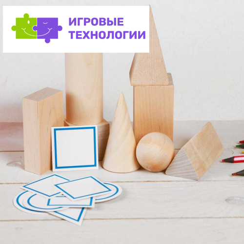 Фигуры деревянные Краснокамская игрушка «Геометрические тела», набор