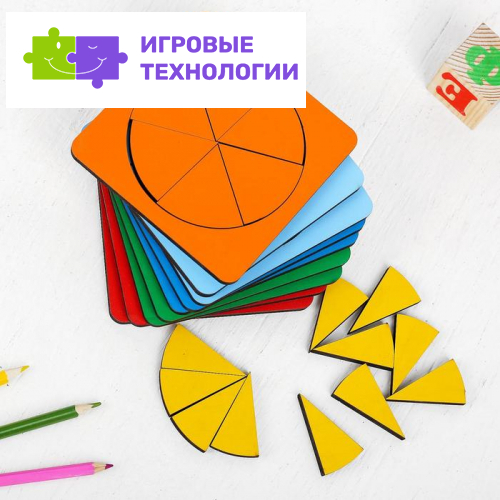 Игра «Дроби и целое» устный счёт