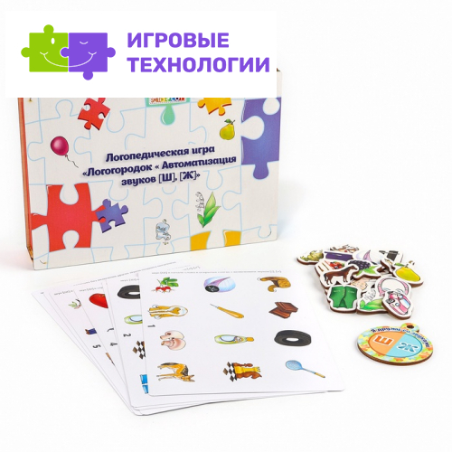 Логопедическая игра «Логогородок. Автоматизация звуков Ш, Ж»