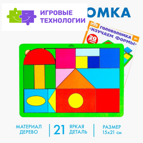 Головоломка с книгой «Изучаем формы»