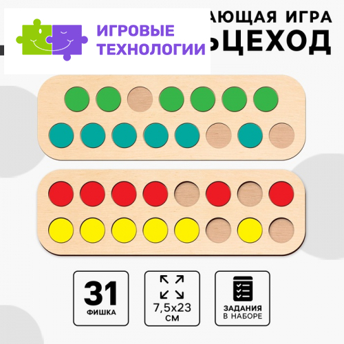 Развивающая игра - нейротренажер Лесная мастерская «Логопедический пальцеход»