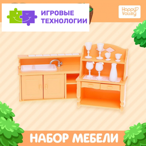 Мебель для кукол «Крошики»