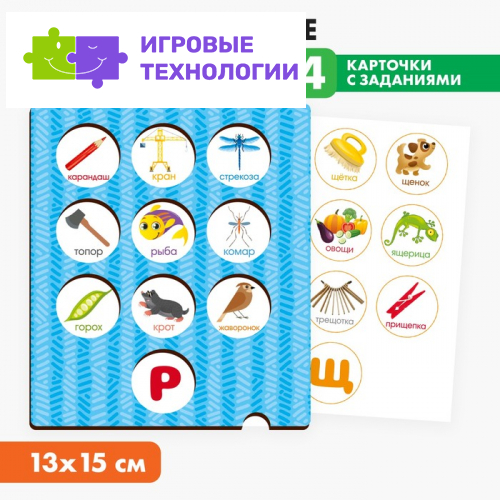 Логопедические занятия, 4 карточки с заданиями