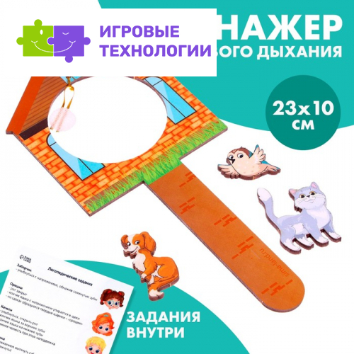 Аэробол.Тренажёр для дыхания «Зверята»