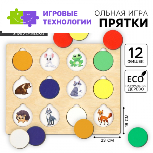 Настольная развивающая игра для детей Лесная мастерская «Прятки. Найди животных»