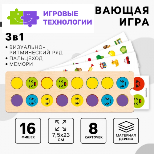 Развивающая игра - нейротренажер Лесная мастерская, с заданиями
