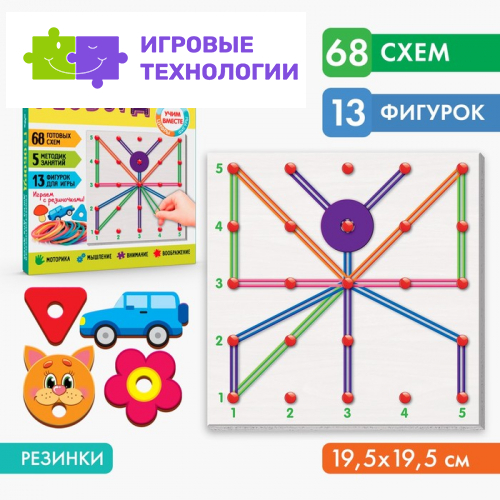 Обучащющая игра для развития мелкой моторики. Геоборд «Давай играть!», 20 х 20 см