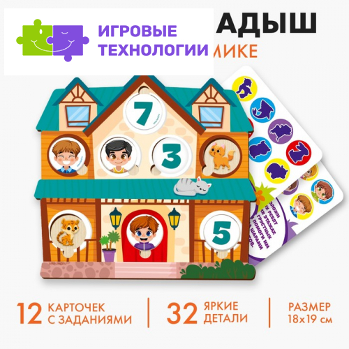 Головоломка рамка - вкладыш «Прятки в домике», 32 детали