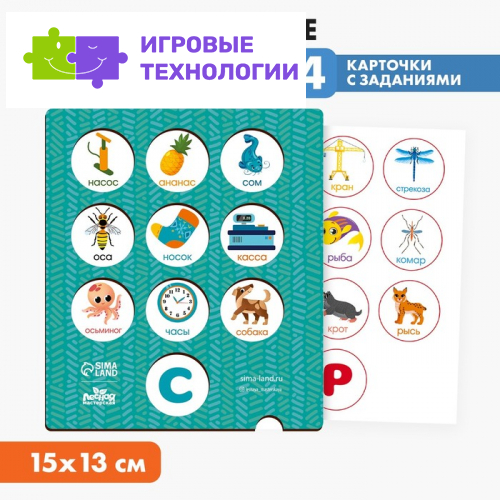 Логопедические занятия, 4 карточки с заданиями