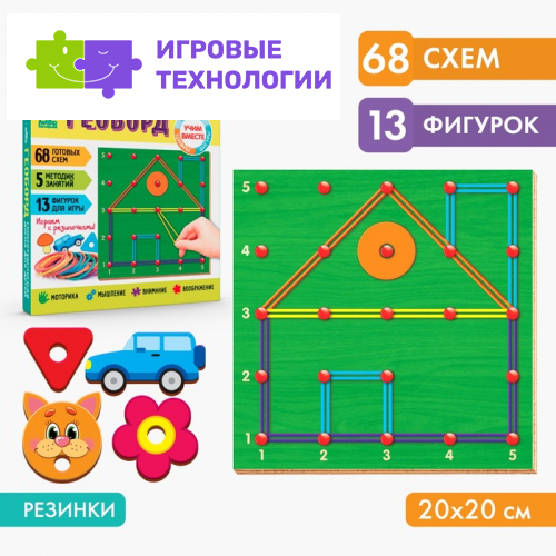 Геоборд «Играем вместе!», 13 фигурок, 20×20 см