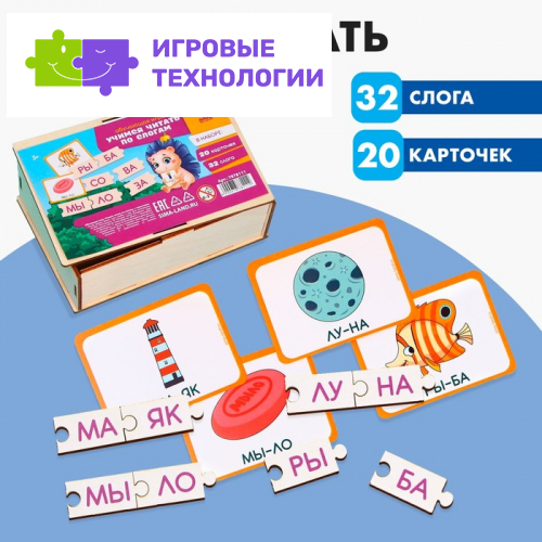 Обучающая игра Лесная мастерская «Учимся читать по слогам», с карточками