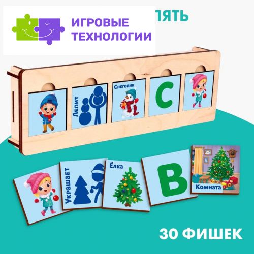 Новогодняя развивающая игрушка «Помоги зайке составить предложения»