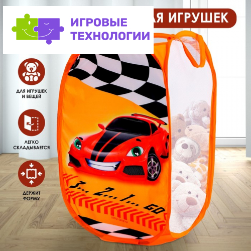 Корзина для хранения игрушек «Крутая тачка»