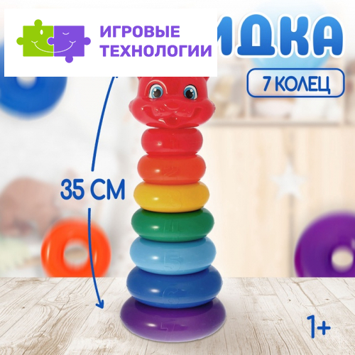 Пирамидка детская «Котик», 7 колец