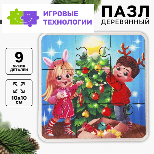 Пазл деревянный «Новый год! Наряжаем ёлочку», 9 деталей