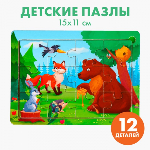 Пазлы деревянные «Лесные зверята», размер — 15×11 см, 12 элементов