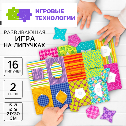 Развивающая игра на липучках «‎Изучаем формы по методике Сегена», весёлые липучки