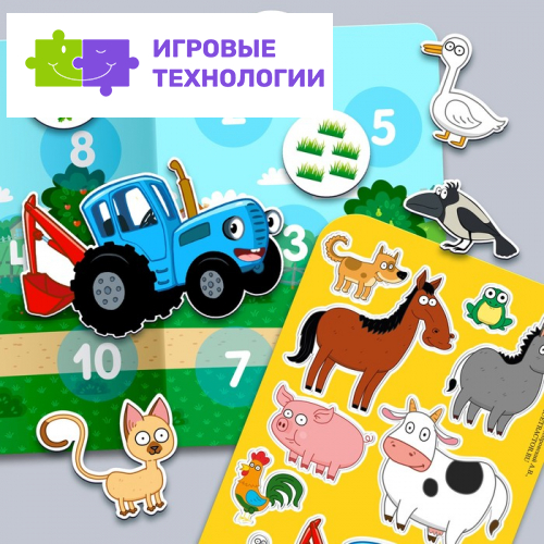 Магнитная игра «Синий трактор»