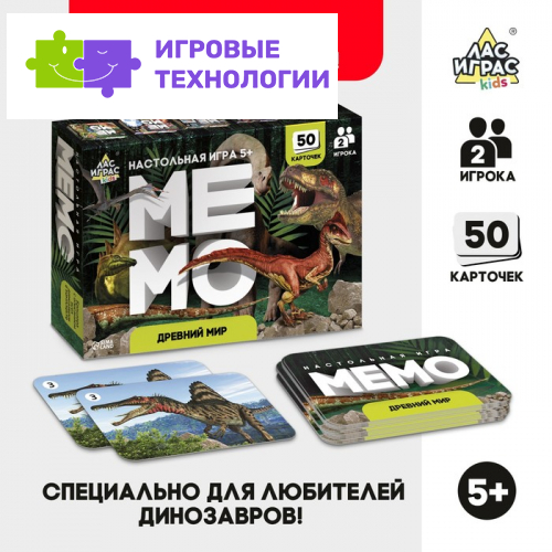 Настольная игра «Мемо. Древний мир», 50 карт, 5+