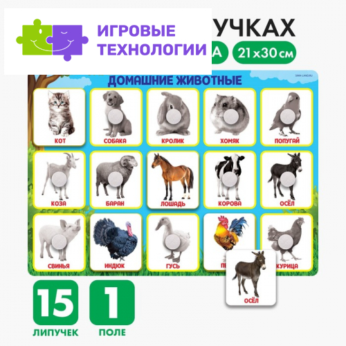 Развивающая игра на липучках «‎Животные фермы»,‎ по методике Г. Домана