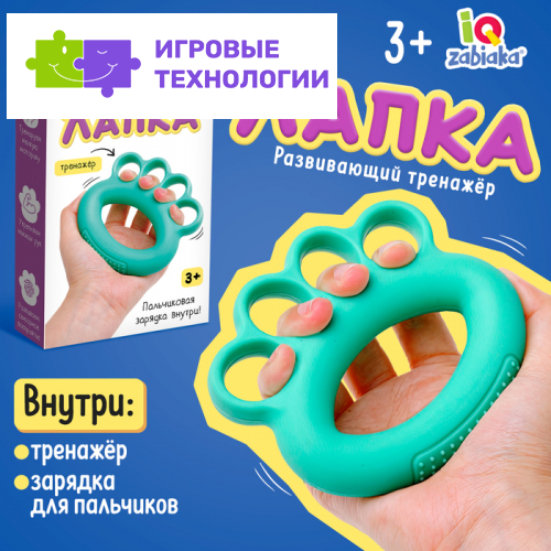 Развивающий тренажёр «Лапка»